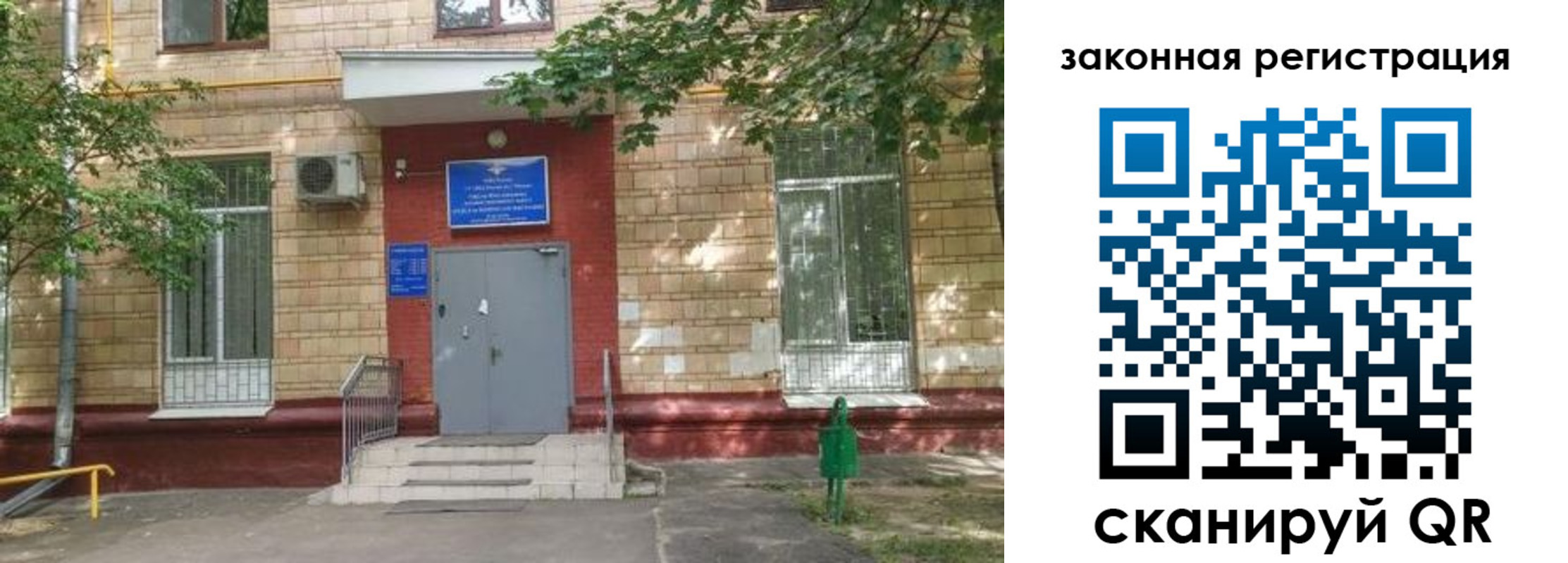 прописка для школы в Лебедяни