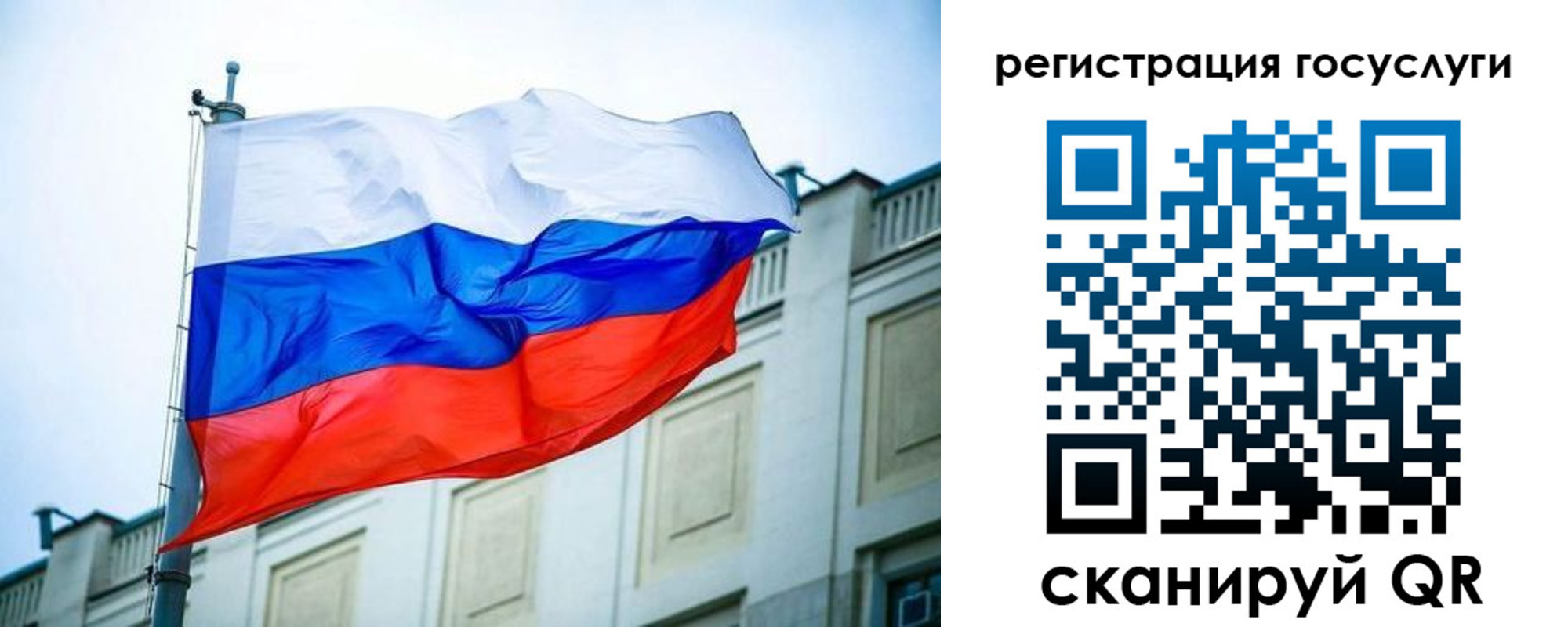 временная регистрация для школы в Лебедяни