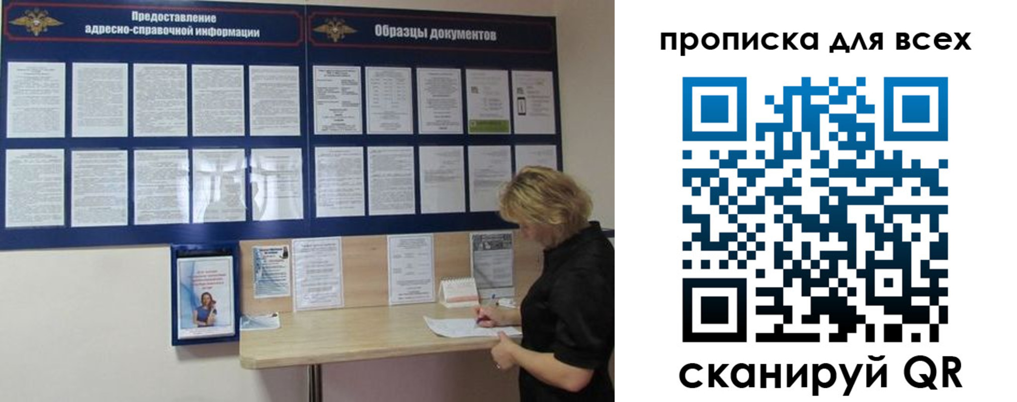 временная регистрация гарантия в Лебедяни