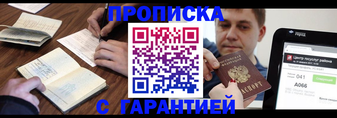 прописка для школы в Лебедяни