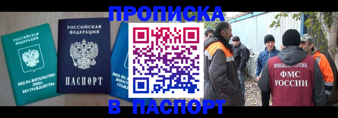 временная регистрация в Лебедяни