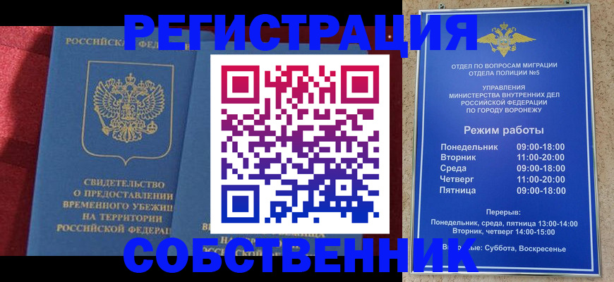 прописка штамп в Лебедяни