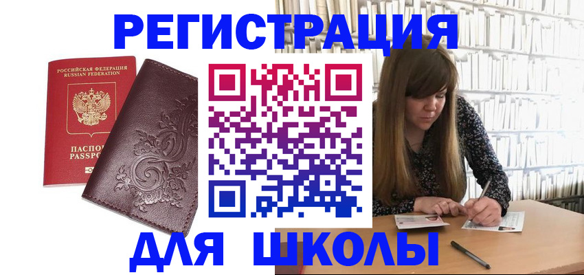 временная прописка в Лебедяни